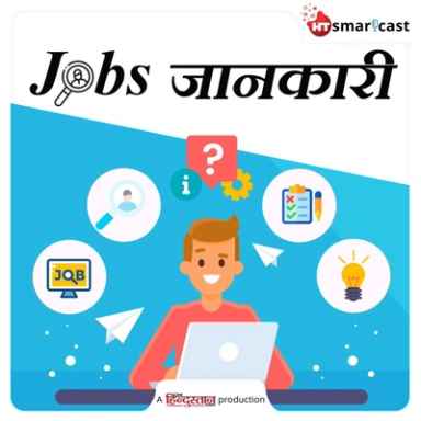 Jobs Jankari