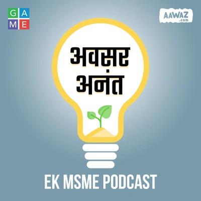 अवसर अनंत: Ek MSME Podcast